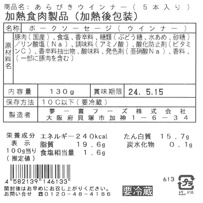 お届けする商品の賞味期限、消費期限とは異なります