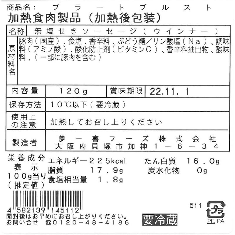 お届けする商品の賞味期限、消費期限とは異なります