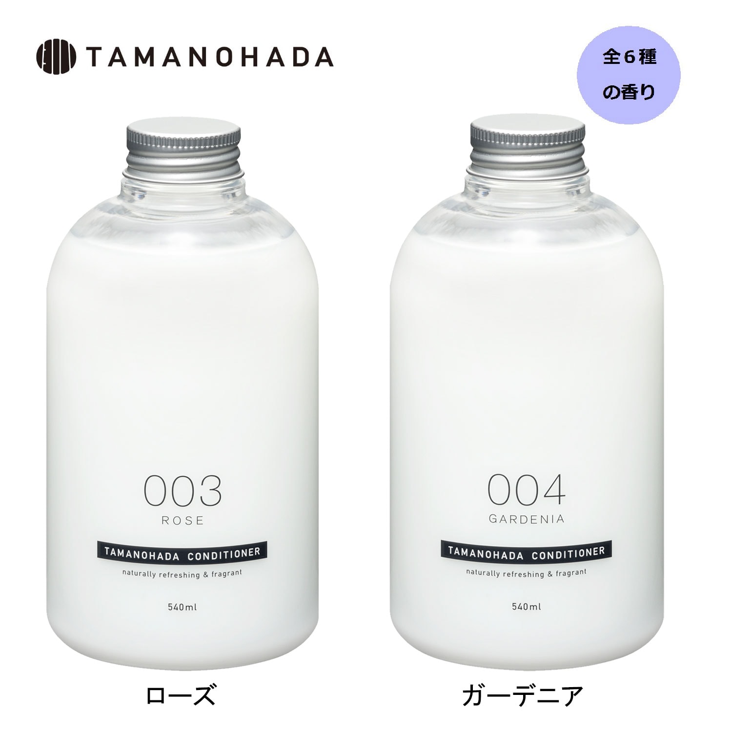 【タマノハダ/TAMANOHADA】【インバス】TAMANOHADA CONDITIONER画像