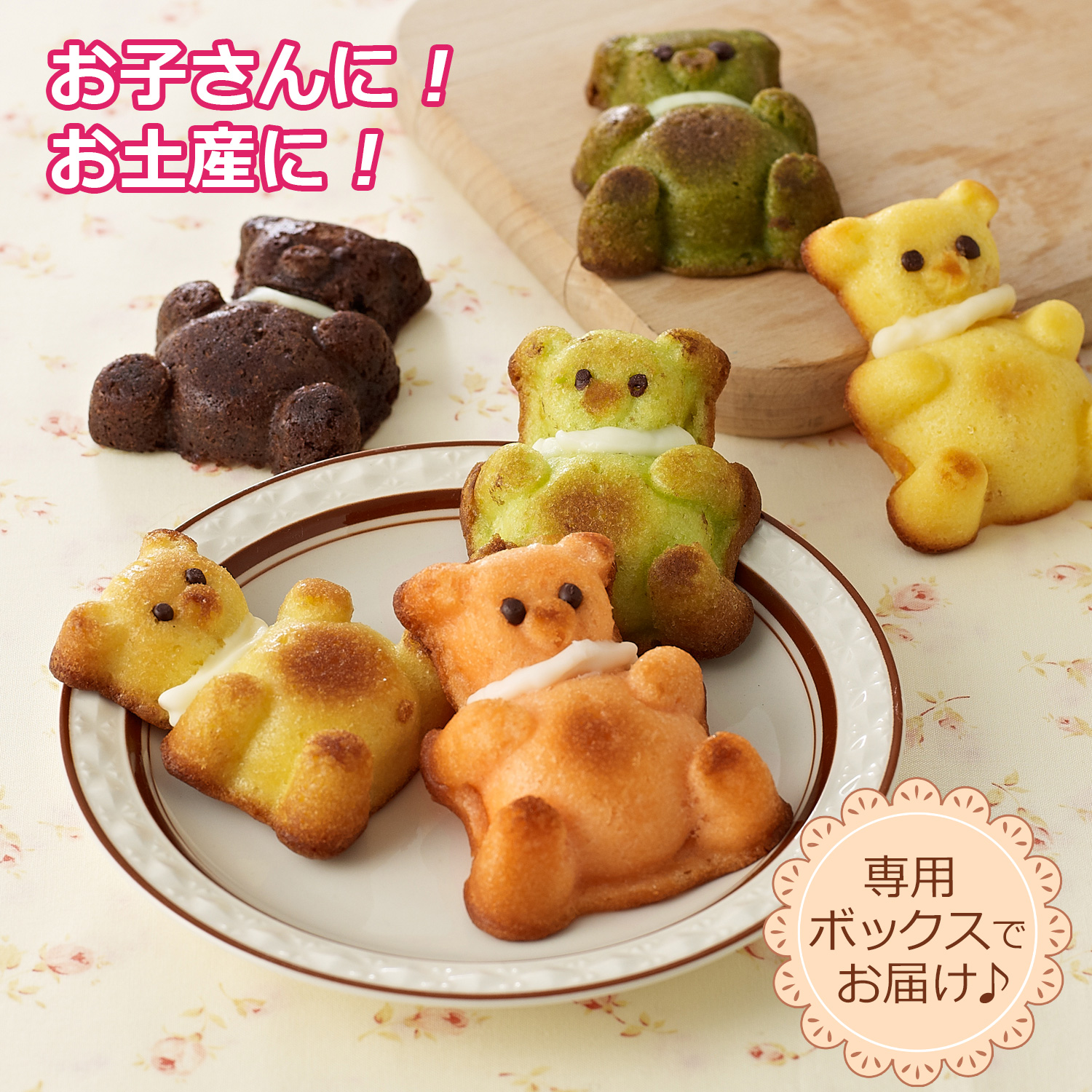 カラフルベア焼き菓子 イエローパンプキン 通販のベルメゾンネット カラフルベア焼き菓子 イエローパンプキン 通販のベルメゾンネット