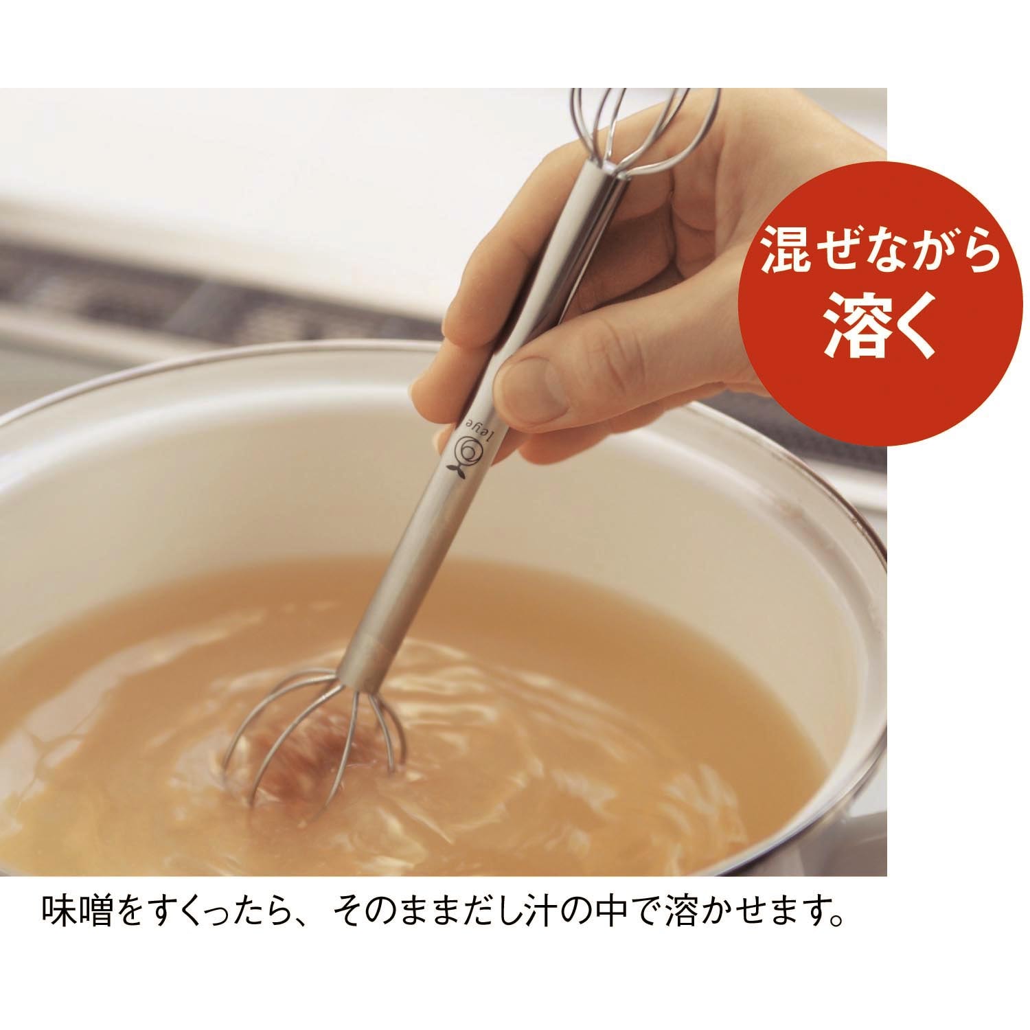 計量して溶かせる 味噌マドラー[日本製]（トング/菜ばし/泡だて器）(オークス/AUX)｜通販のベルメゾンネット