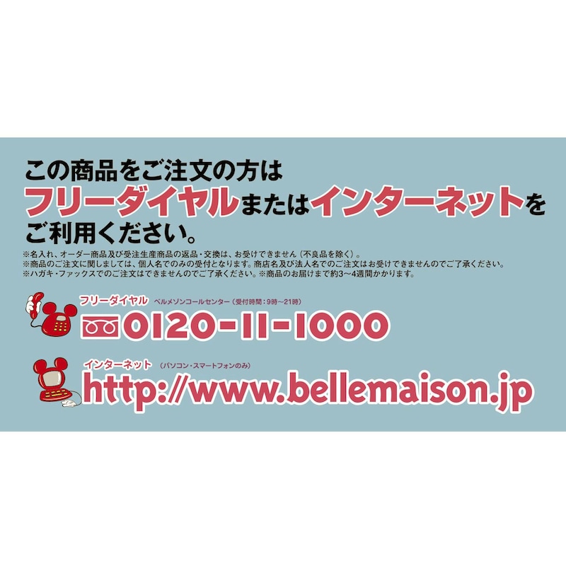 コールセンター