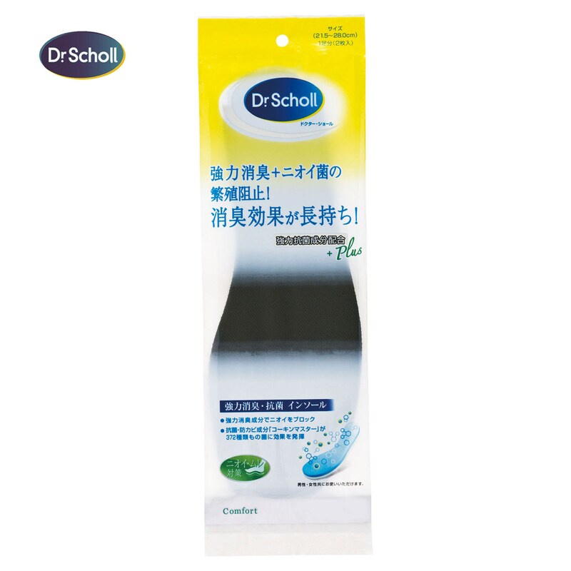 強力消臭 抗菌 インソール ドクター ショール Dr Scholl 通販のベルメゾンネット