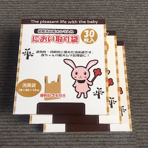 ウサギ（ベージュ）／お出かけ用・90枚