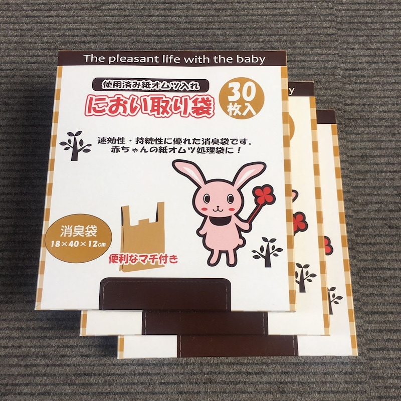 ウサギ（ベージュ）／お出かけ用・90枚