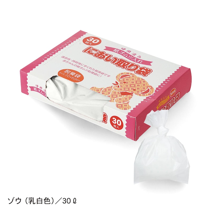 ゾウ（乳白色）／30L・30枚