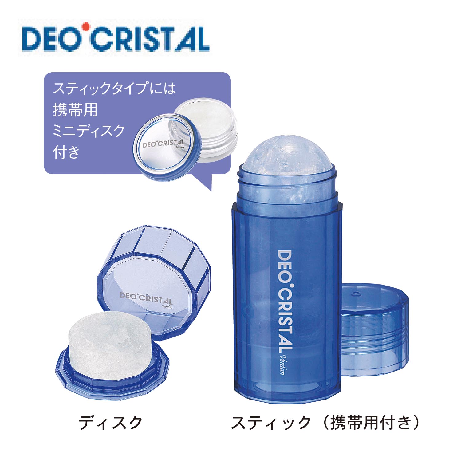 【ベルメゾン】デオクリスタル ヴェルダン(ワキ用) (制汗)