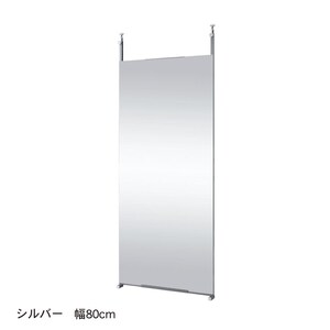 シルバー／幅80cm