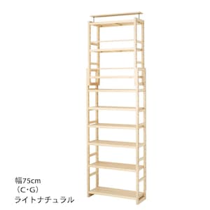 ライトナチュラル／C／幅75×奥行17cm、G／幅75×奥行29cm