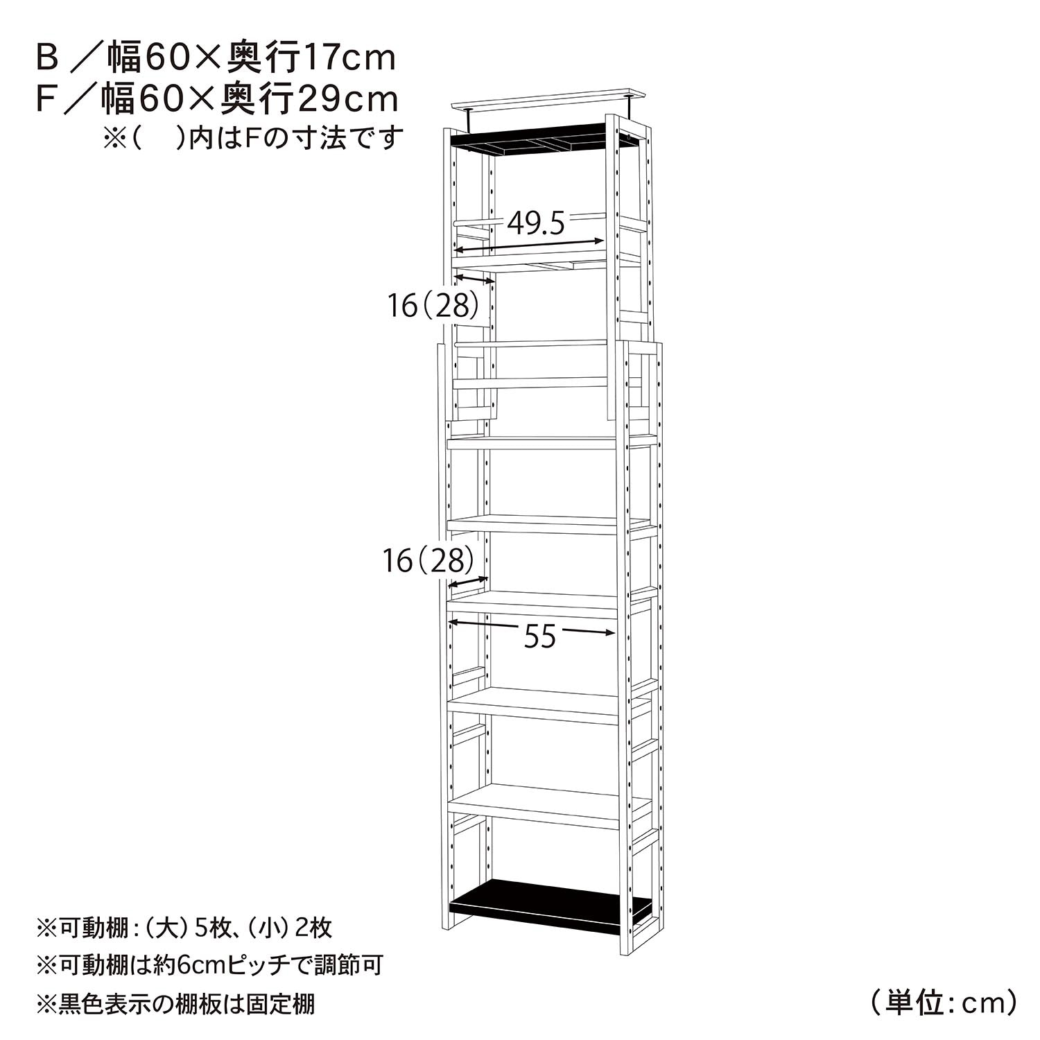 突っ張り木製シェルフ ＜奥行17／奥行29cm - 壁面収納