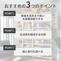 おすすめポイント