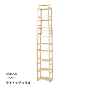 ライトナチュラル／A／幅45×奥行17cm、E／幅45×奥行29cn