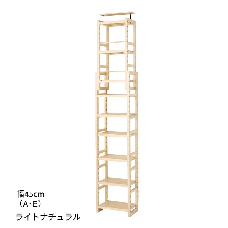 ライトナチュラル／A／幅45×奥行17cm、E／幅45×奥行29cn