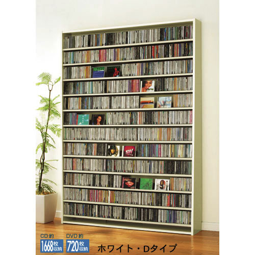【ベルメゾン】CD・DVD収納ラック 【選べる5サイズ】