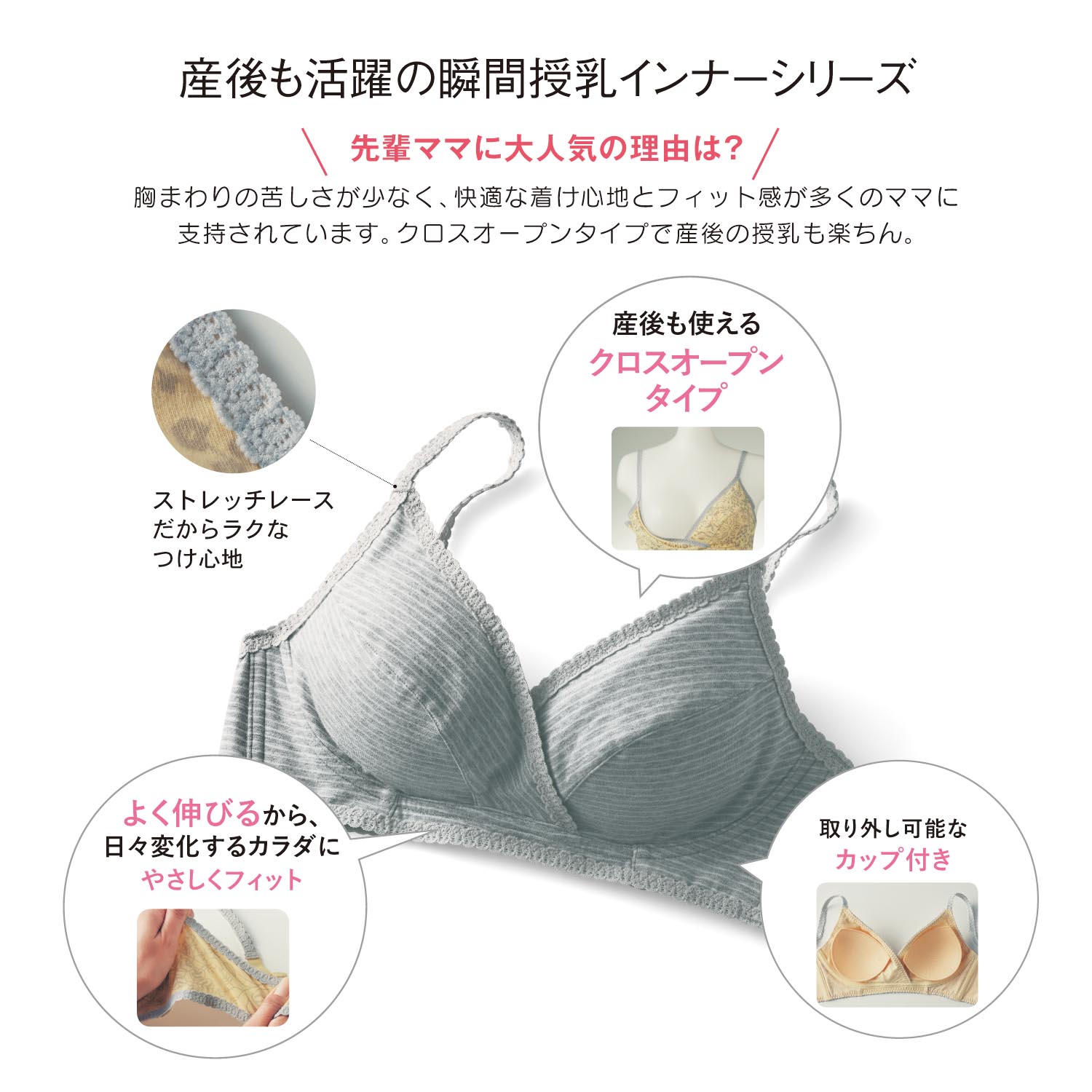 産後授乳にも便利！マタニティサイズノンワイヤーブラジャー（マタニティ ブラジャー）｜(チュットコット/chuttocott)｜通販のベルメゾンネット