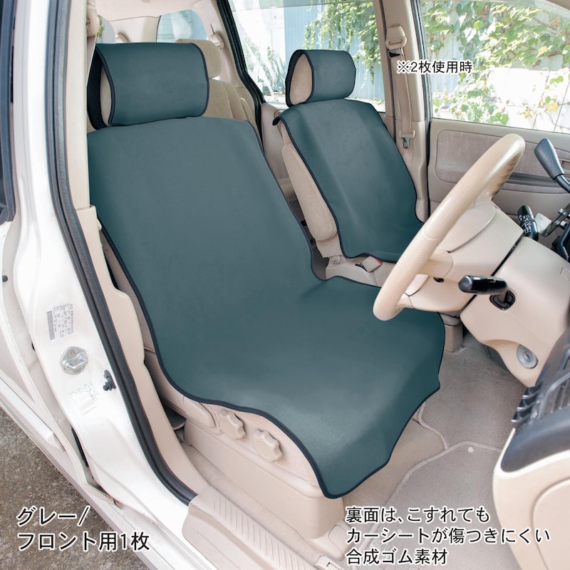 後席用シートカバー　防水素材　ウェットスーツ生地　フリーサイズ