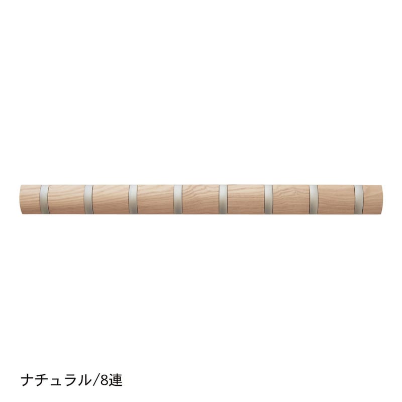 ナチュラル／８連