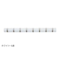 ホワイト／８連