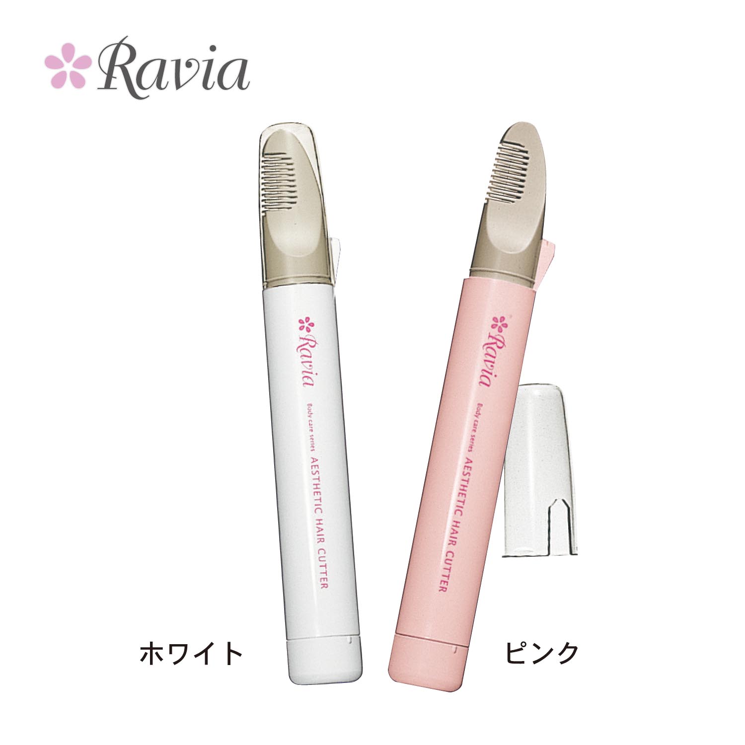【ラヴィア/Ravia】Vライントリマー (デリケートゾーン用) 【ラヴィア/Ravia】Vライントリマー (デリケートゾーン用)