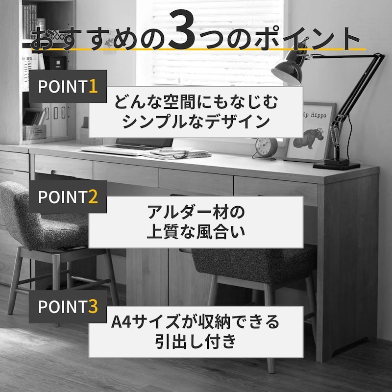 おすすめポイント