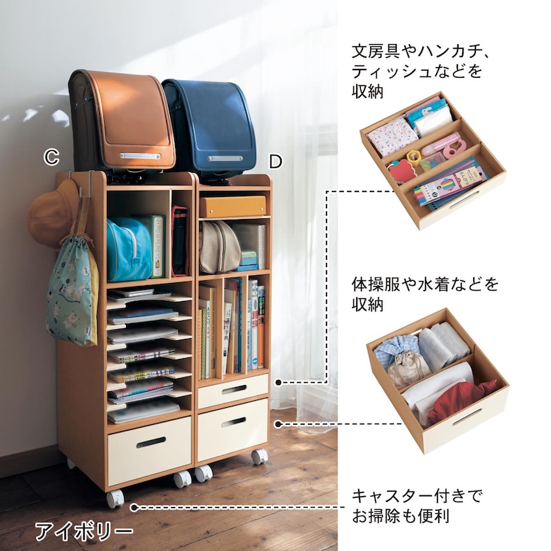 アイボリー／C、D