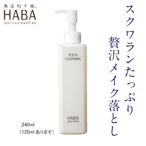 【ハーバー/HABA】スクワクレンジング