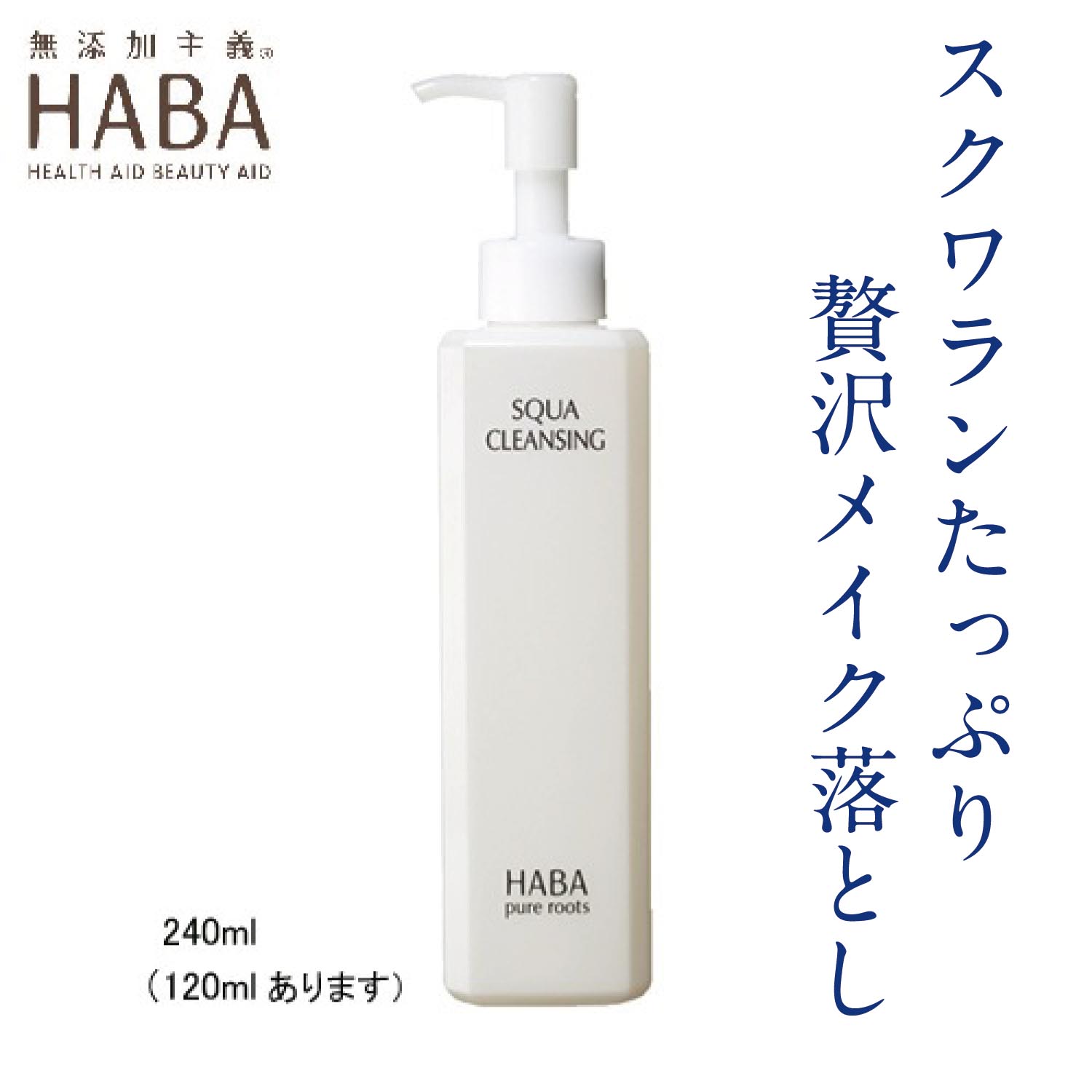 スクワクレンジング スクワクレンジング