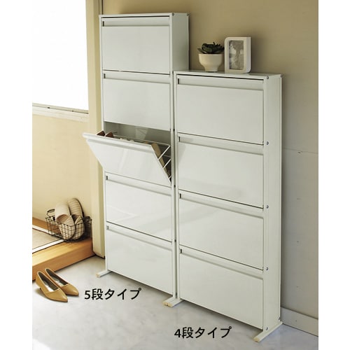 フラップシューズラック ＜幅51cm＞