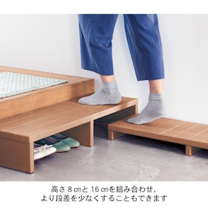 ナチュラル／幅90×高さ8cm・幅90×高さ16cm