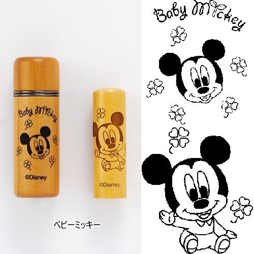 アカネ材印鑑（実印）＜印鑑ケース付き＞「ベビーミッキー」