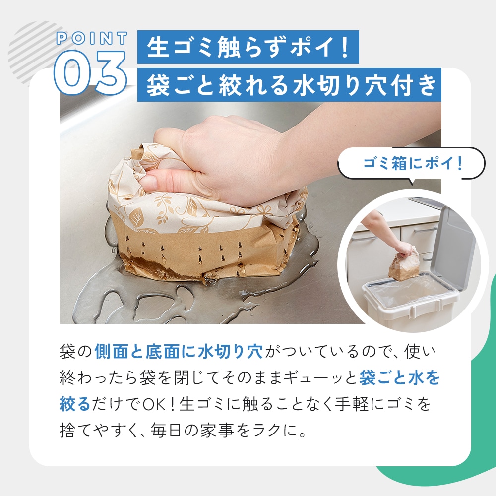 水切り袋［日本製］（三角コーナー/スポンジラック）｜通販の