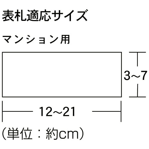 表札（表札）｜通販のベルメゾンネット