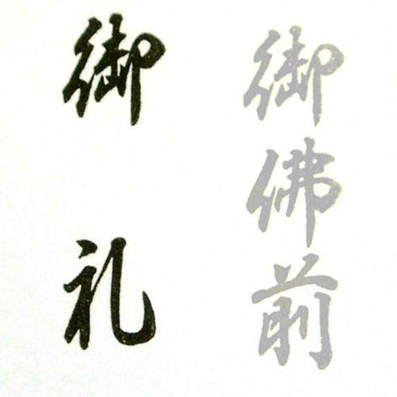 印字例