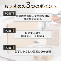 おすすめポイント