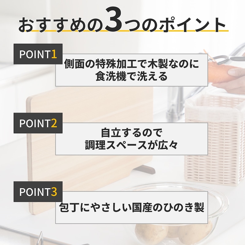 おすすめポイント