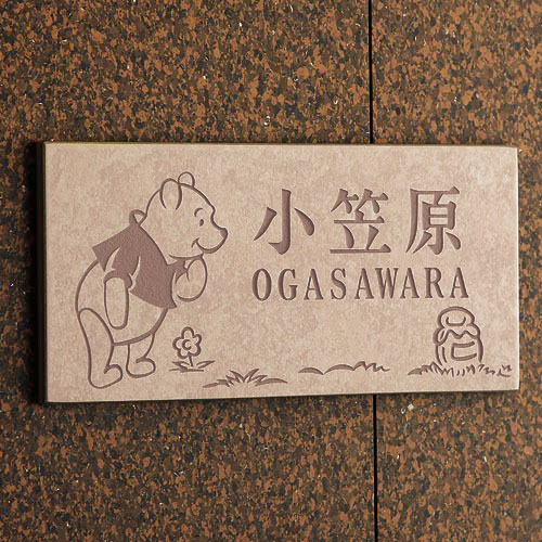 アンティーク調のタイル表札 戸建て用 選べるキャラクター ディズニー Disney 通販のベルメゾンネット アンティーク調のタイル表札 戸建て用 選べるキャラクター ディズニー Disney 通販のベルメゾンネット