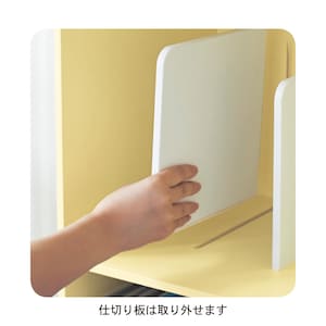仕切り板を取り外せば、オープンラックとしても使えます
