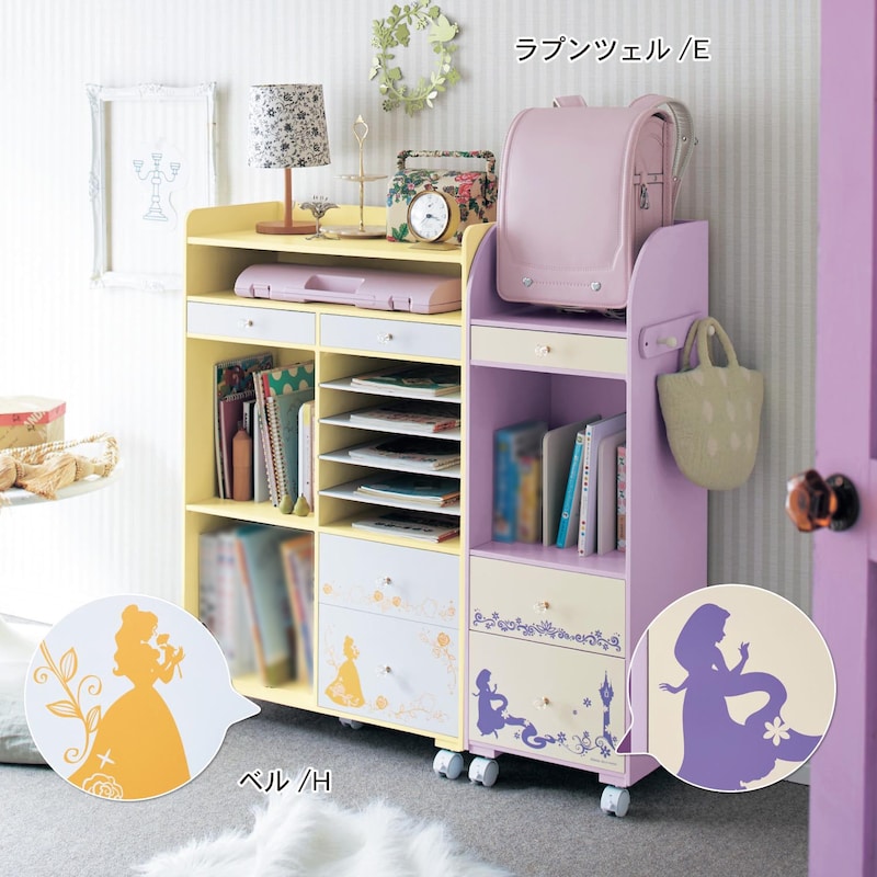 並べればさらに収納力アップ／ベル H、ラプンツェル E