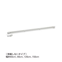 ホワイト／約60cm、約90cm、約120cm、約150cm