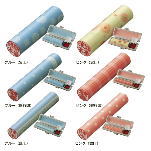 【ベルメゾン】カジュアルデザイン印鑑 【印鑑ケース付き】
