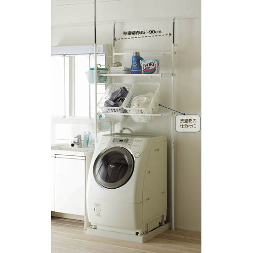 【ベルメゾン】突っ張りランドリーラック