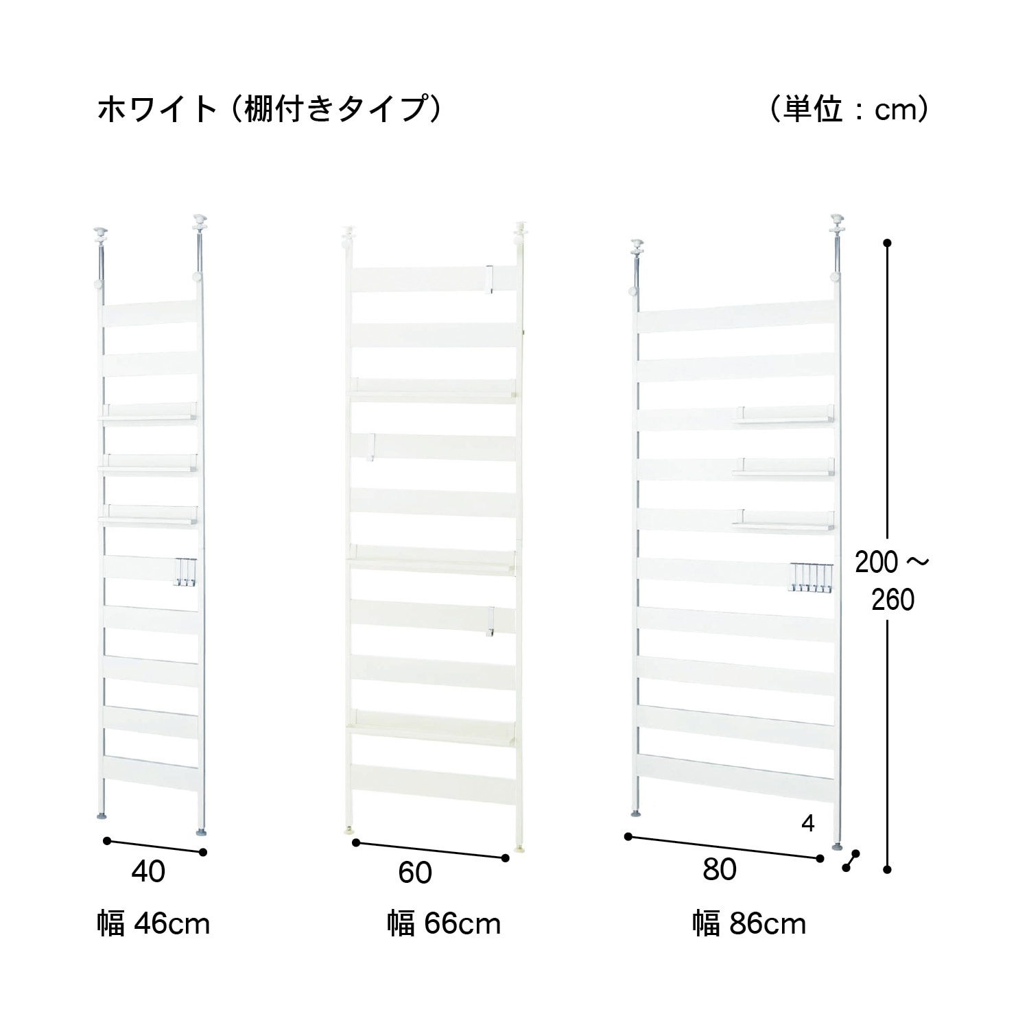 突っ張りラダーラック （壁面収納）｜通販のベルメゾンネット