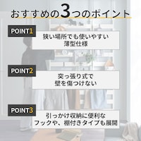 おすすめポイント