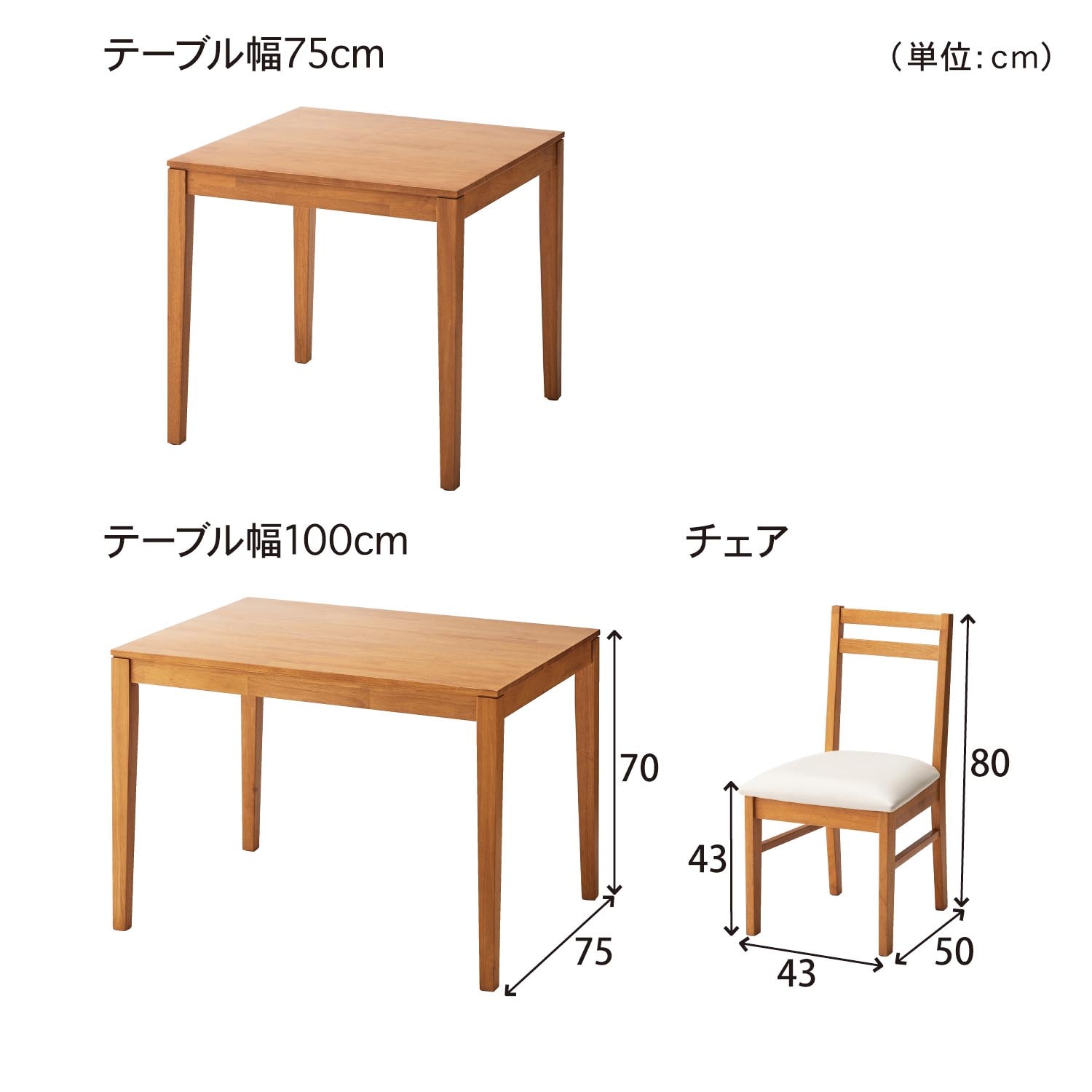 シンプルダイニングテーブルセット（３点セット）（ダイニングテーブル 