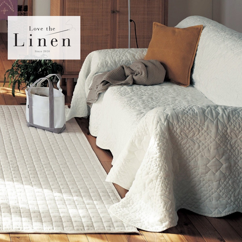 【ラブザリネン/Love the Linen】フレンチリネンキルトマルチカバー・ソファーカバー