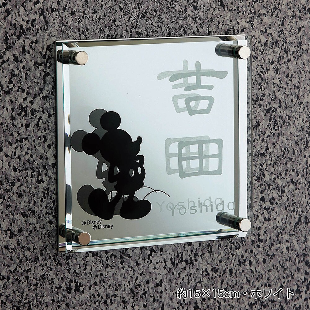 【ディズニー/Disney】アクリル表札「ミッキーマウス」