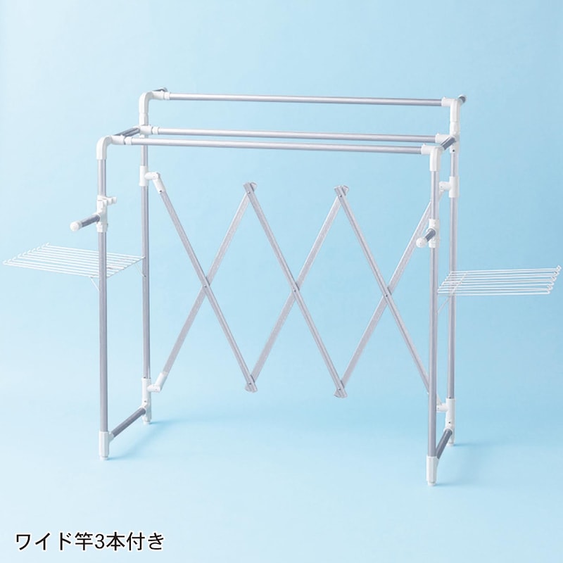 ワイド竿3本付き