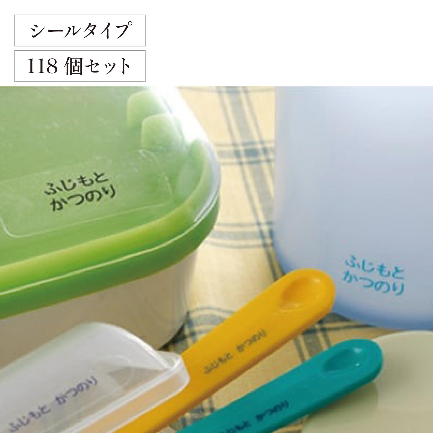 【ベルメゾン】ラミネートお名前シール 文具・ランチグッズに