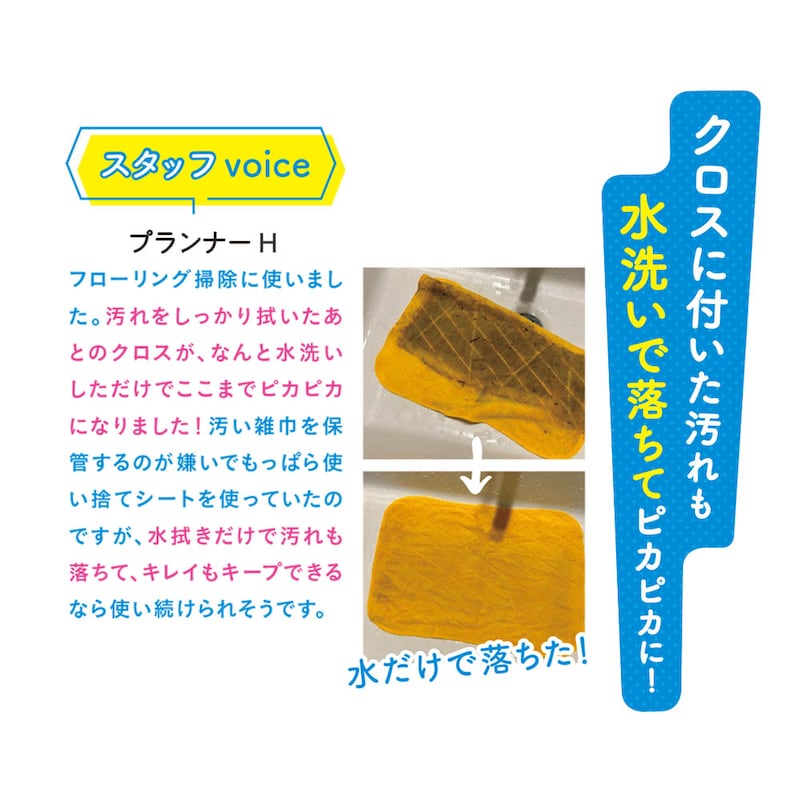 スタッフvoice
