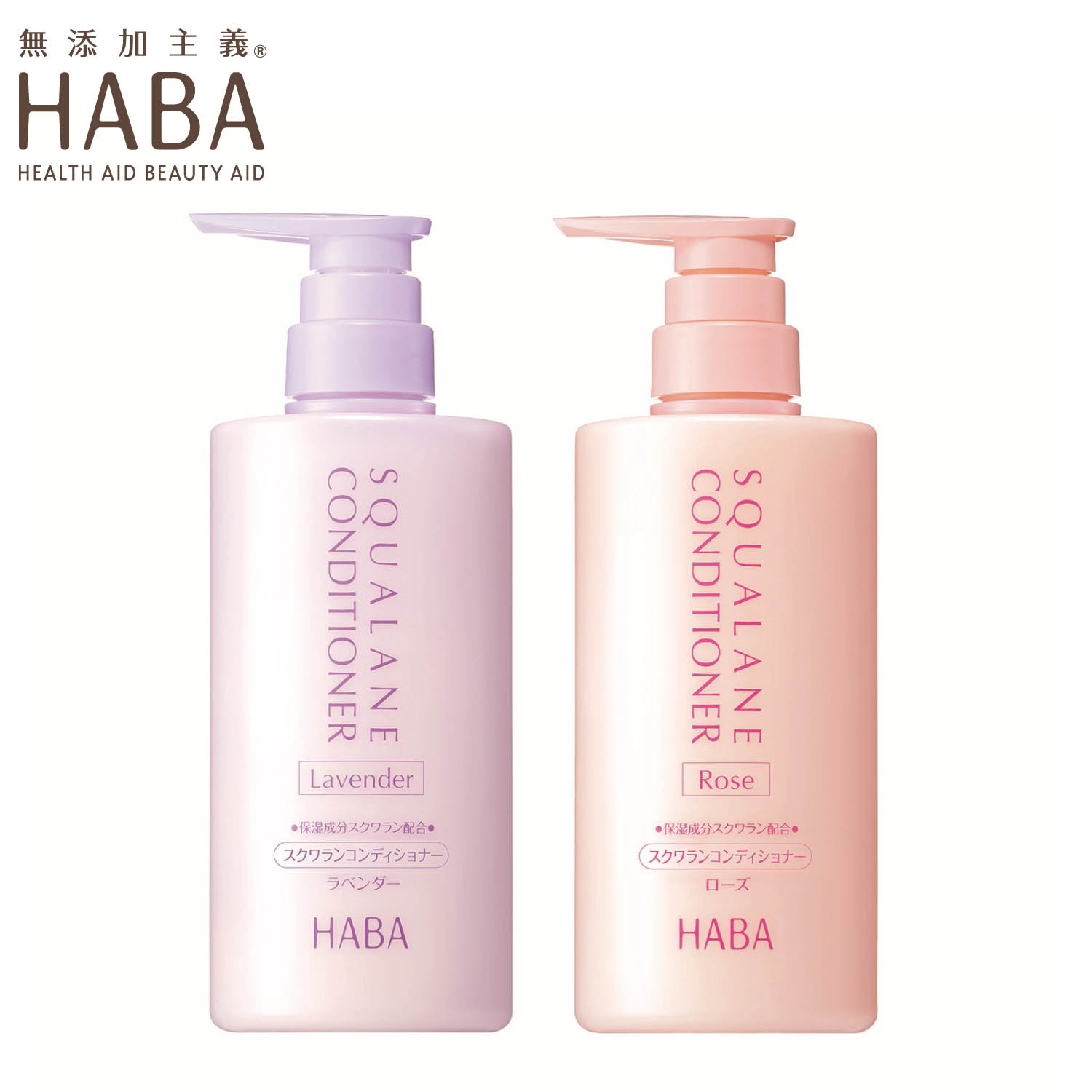 【ハーバー/HABA】【インバス】スクワランコンディショナー 【ハーバー/HABA】【インバス】スクワランコンディショナー